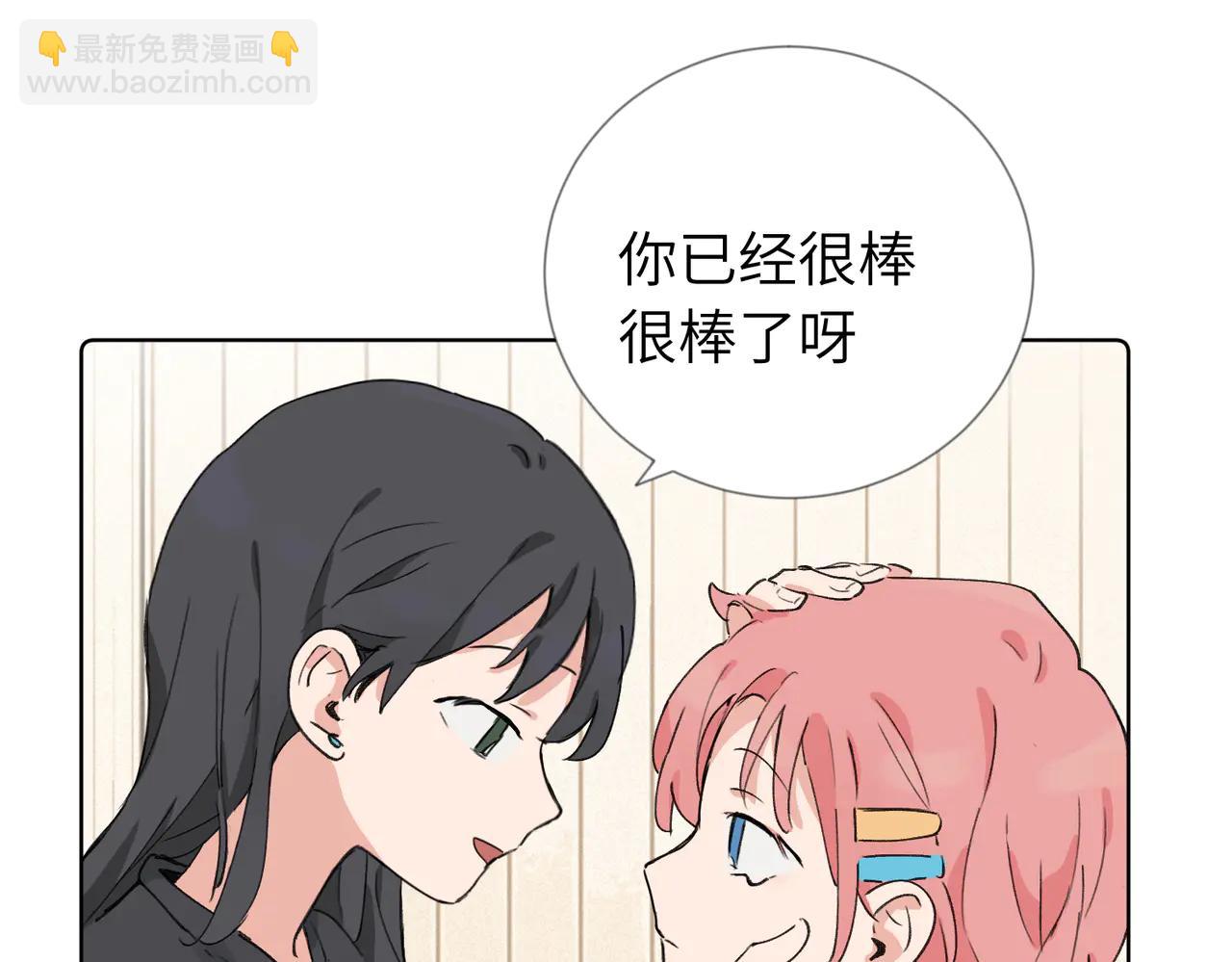 關於被班上綠茶威脅那件事 - 六十話 能再多陪陪我嗎(1/2) - 8