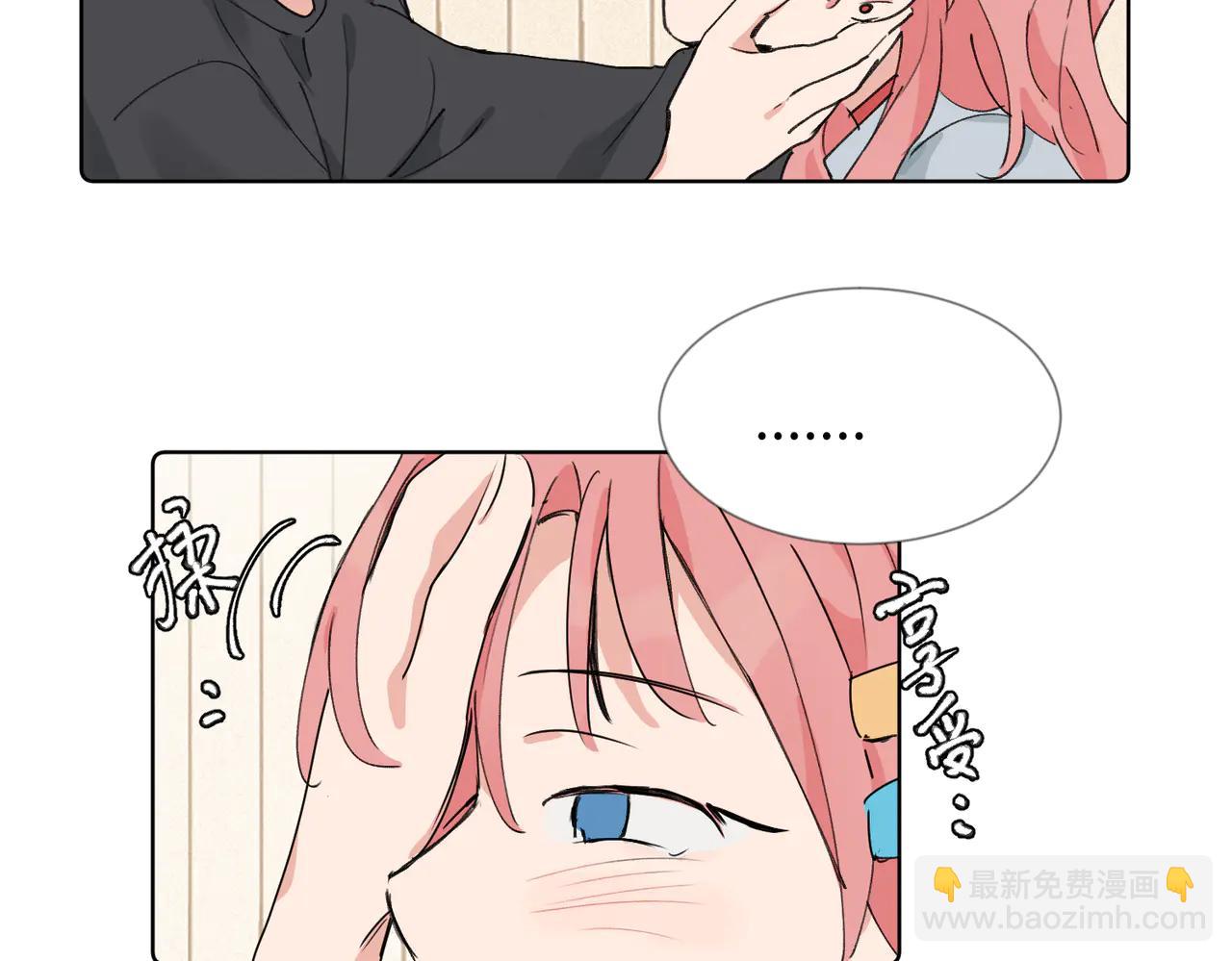 關於被班上綠茶威脅那件事 - 六十話 能再多陪陪我嗎(1/2) - 1