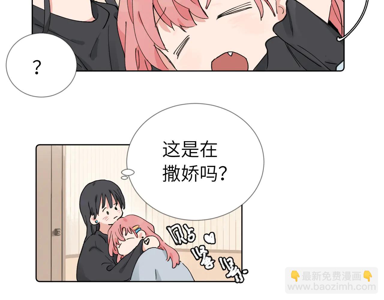 關於被班上綠茶威脅那件事 - 六十話 能再多陪陪我嗎(1/2) - 5