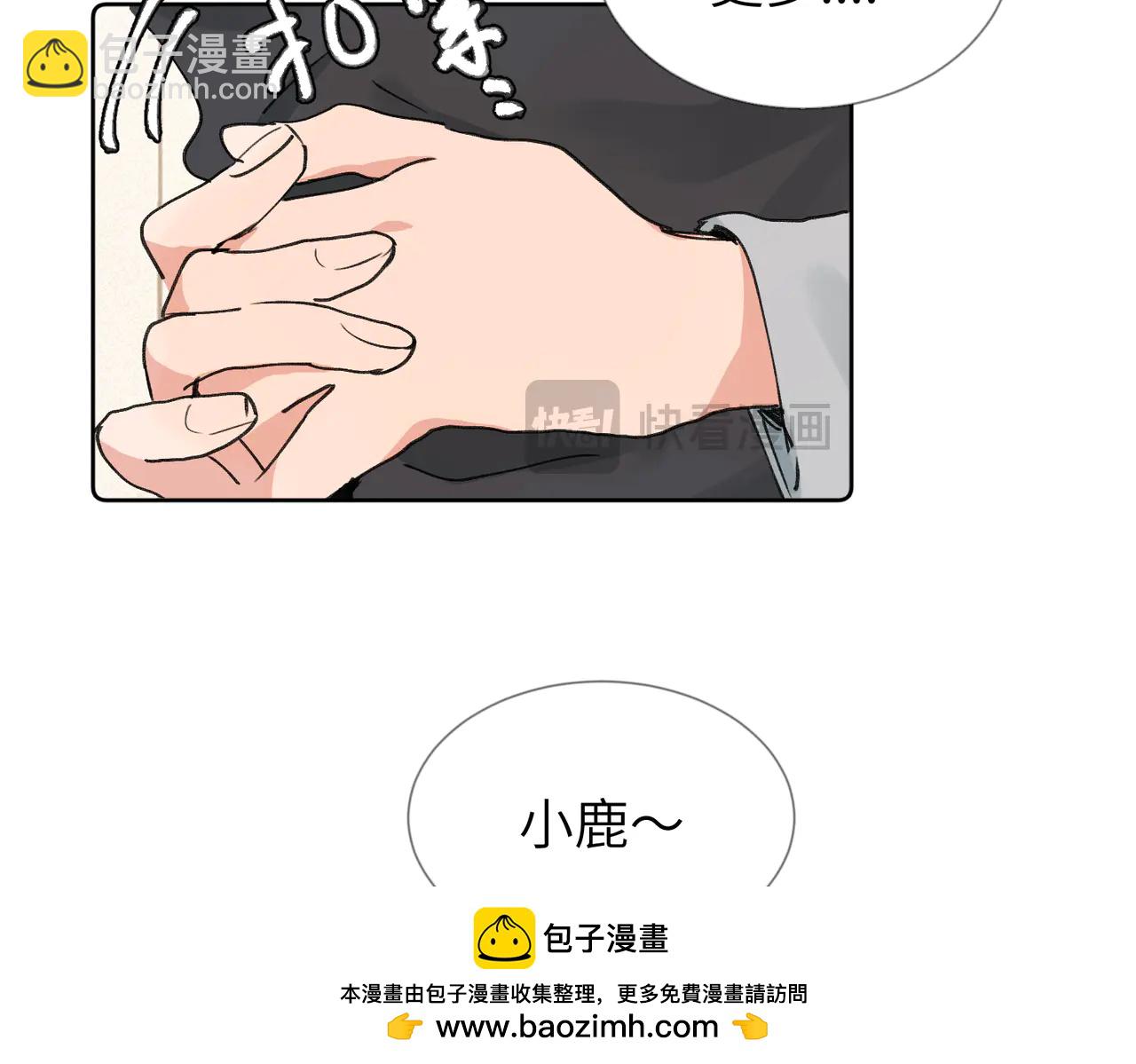 關於被班上綠茶威脅那件事 - 六十話 能再多陪陪我嗎(1/2) - 2