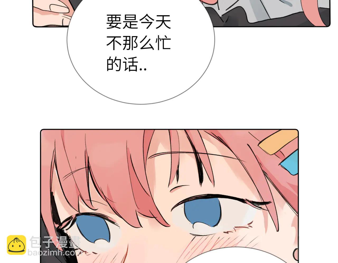 關於被班上綠茶威脅那件事 - 六十話 能再多陪陪我嗎(2/2) - 2