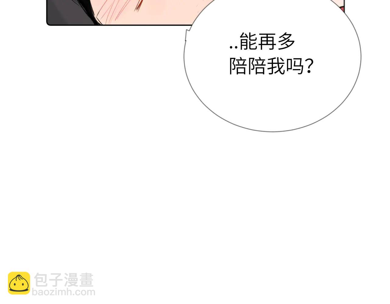 關於被班上綠茶威脅那件事 - 六十話 能再多陪陪我嗎(2/2) - 1