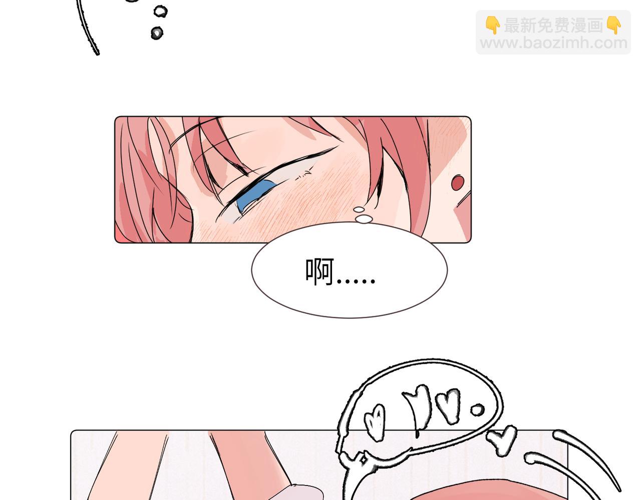 關於被班上綠茶威脅那件事 - 六十二話 天吶，加油（第二季完結）(1/2) - 4