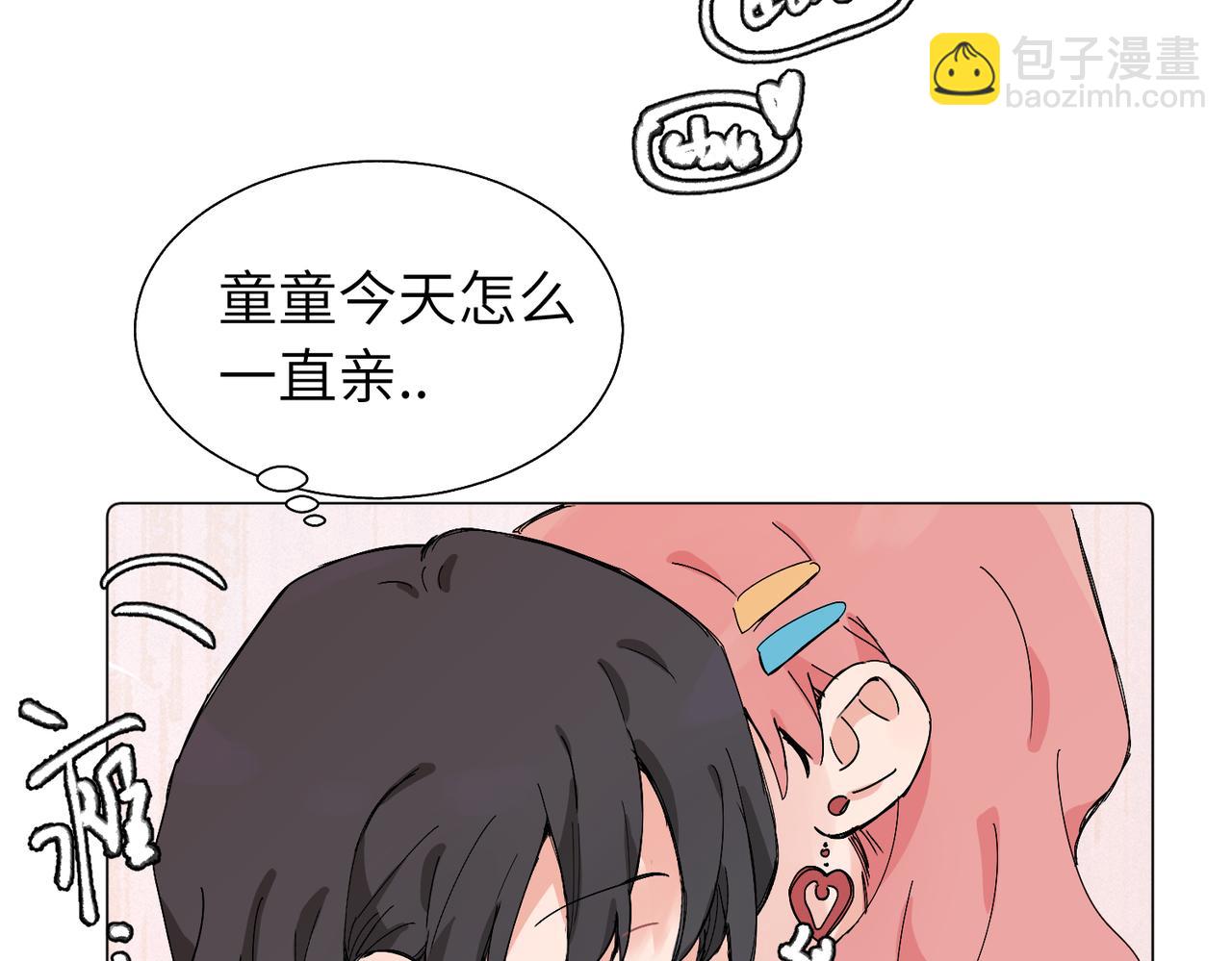 關於被班上綠茶威脅那件事 - 六十二話 天吶，加油（第二季完結）(1/2) - 6