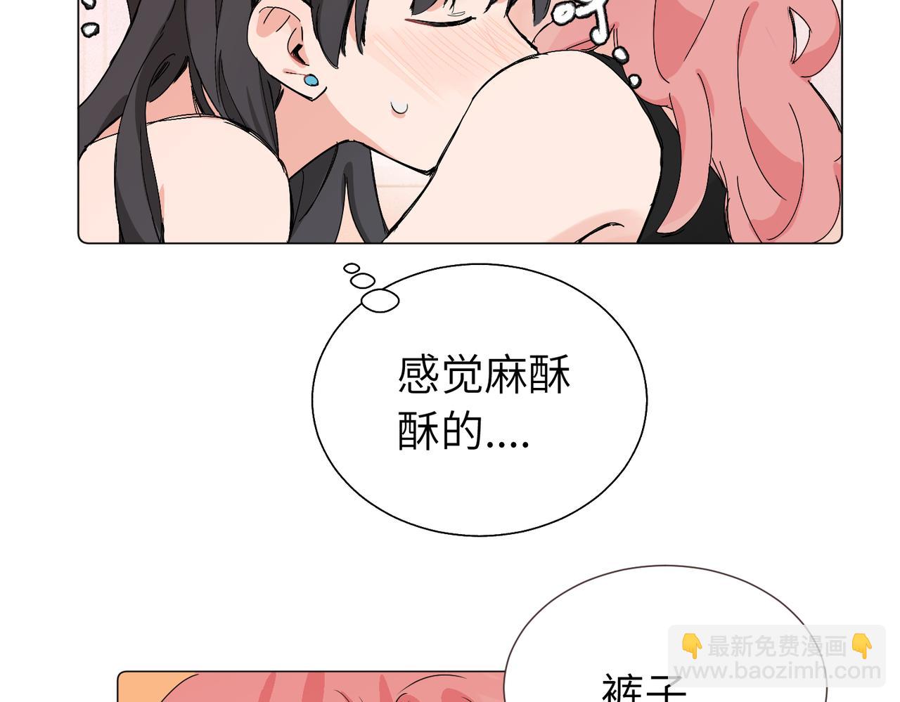 關於被班上綠茶威脅那件事 - 六十二話 天吶，加油（第二季完結）(1/2) - 7