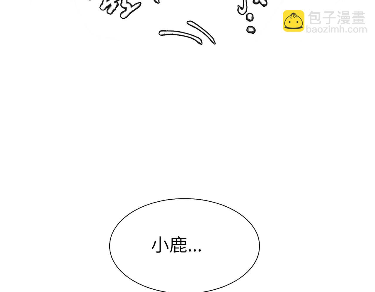 關於被班上綠茶威脅那件事 - 六十二話 天吶，加油（第二季完結）(1/2) - 3