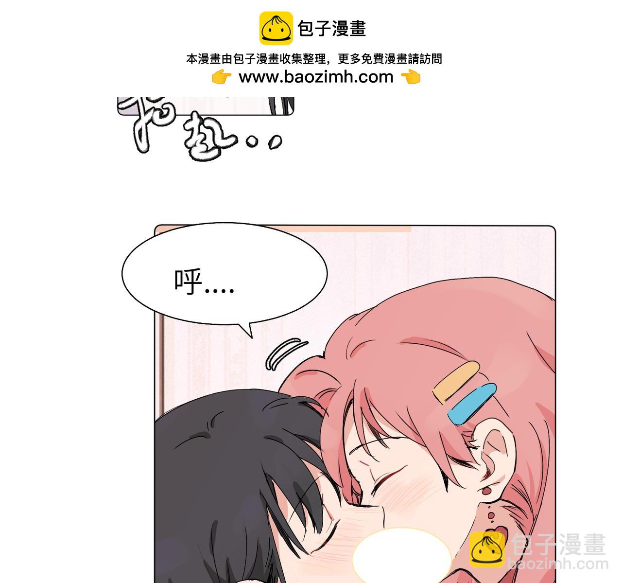 關於被班上綠茶威脅那件事 - 六十二話 天吶，加油（第二季完結）(1/2) - 2