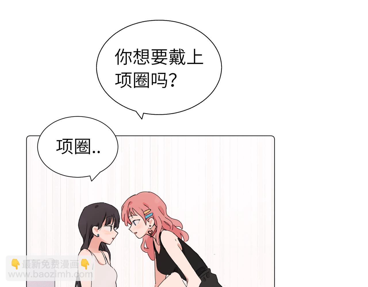 關於被班上綠茶威脅那件事 - 六十二話 天吶，加油（第二季完結）(1/2) - 5