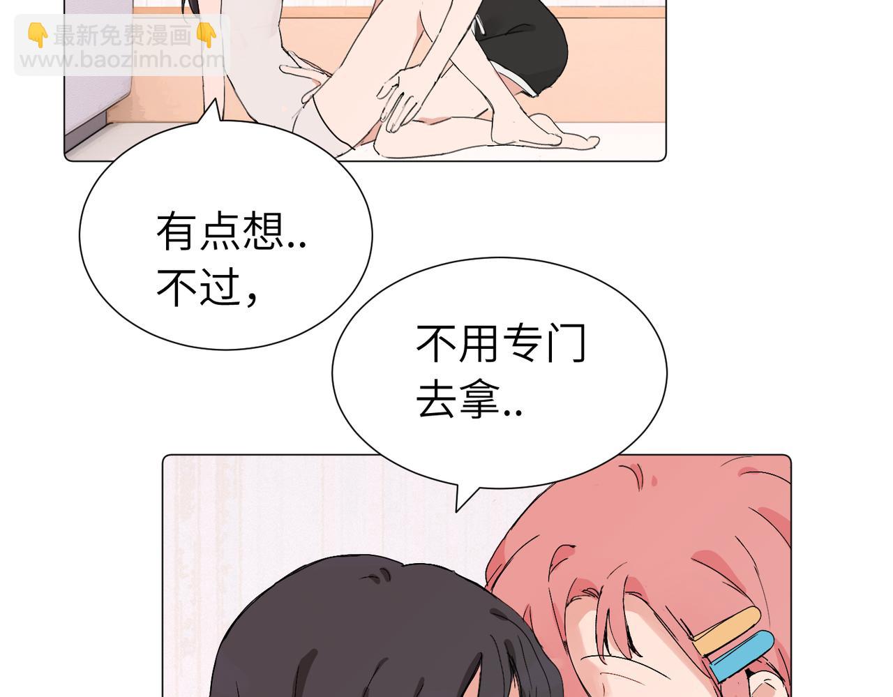 關於被班上綠茶威脅那件事 - 六十二話 天吶，加油（第二季完結）(1/2) - 6