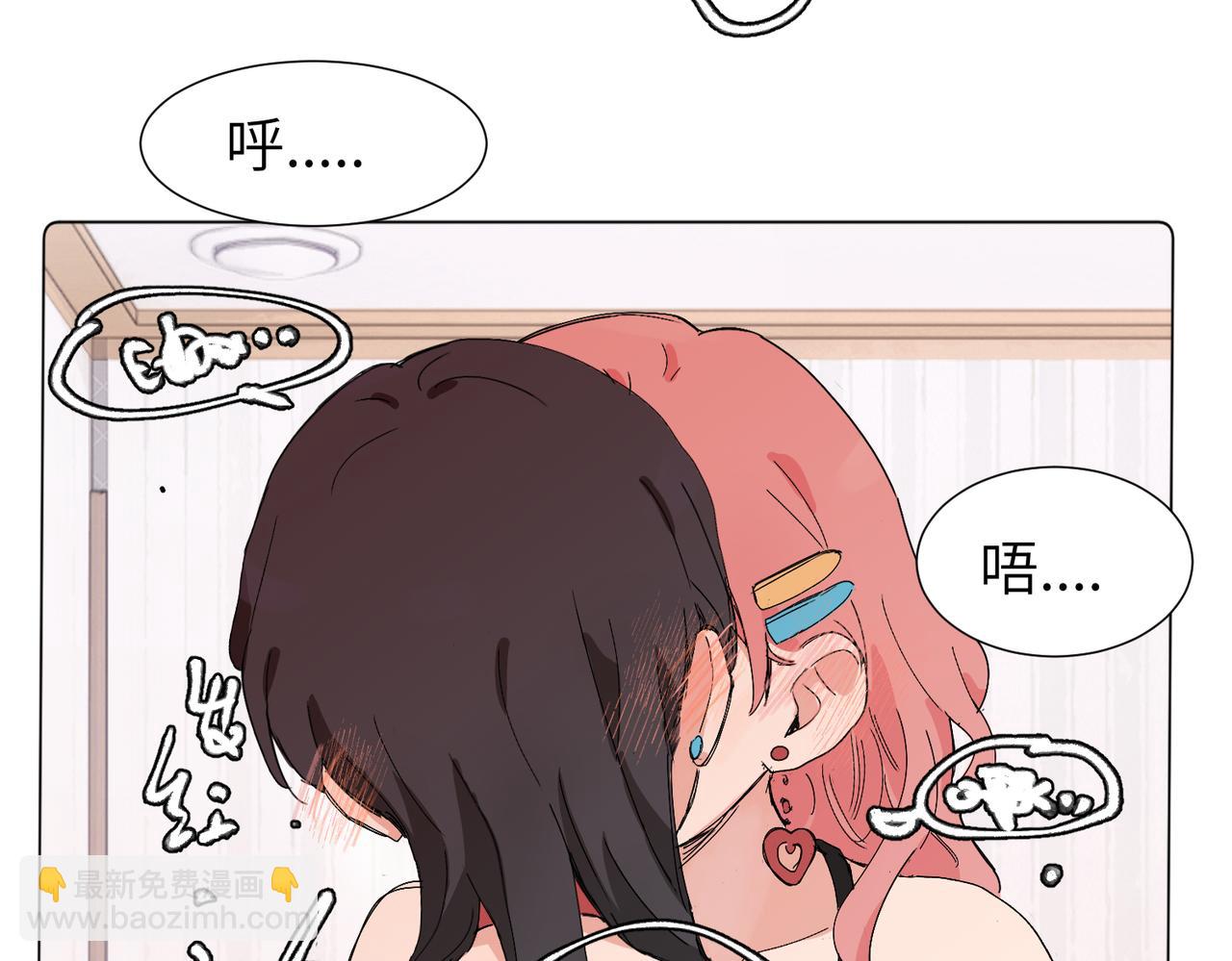 關於被班上綠茶威脅那件事 - 六十二話 天吶，加油（第二季完結）(1/2) - 2