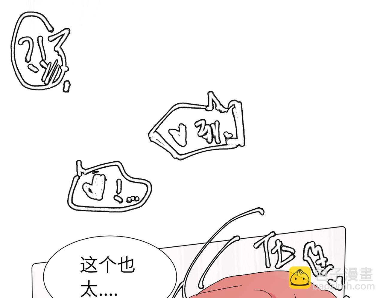 關於被班上綠茶威脅那件事 - 六十二話 天吶，加油（第二季完結）(1/2) - 4