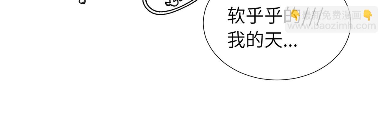 關於被班上綠茶威脅那件事 - 六十二話 天吶，加油（第二季完結）(1/2) - 6