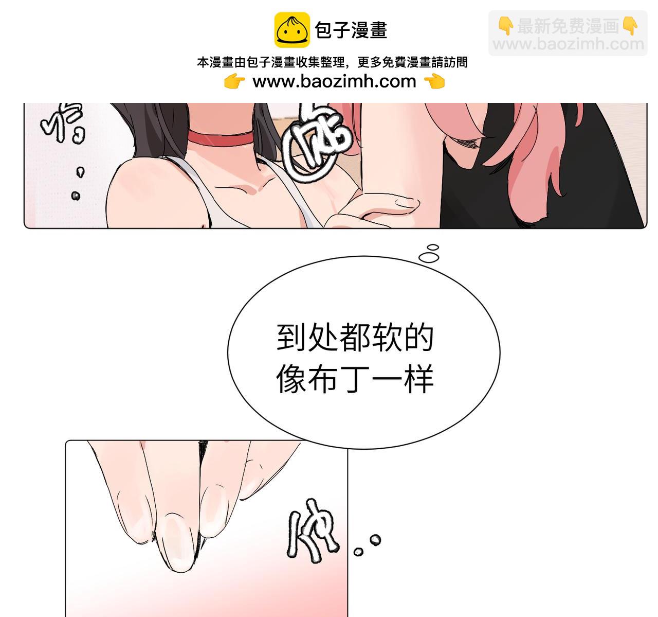 關於被班上綠茶威脅那件事 - 六十二話 天吶，加油（第二季完結）(1/2) - 8