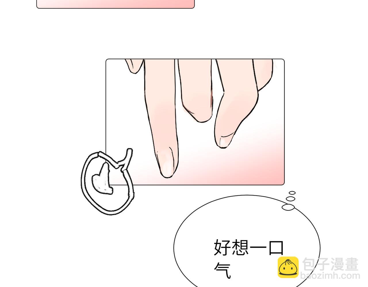 關於被班上綠茶威脅那件事 - 六十二話 天吶，加油（第二季完結）(1/2) - 1