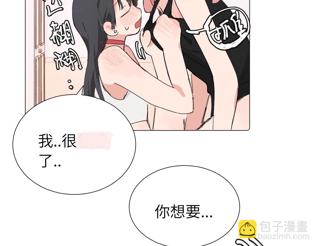 關於被班上綠茶威脅那件事 - 六十二話 天吶，加油（第二季完結）(1/2) - 6