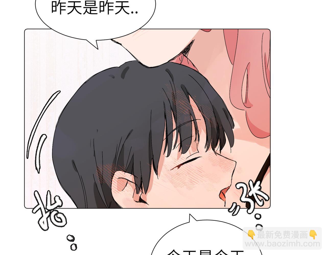 關於被班上綠茶威脅那件事 - 六十二話 天吶，加油（第二季完結）(1/2) - 1