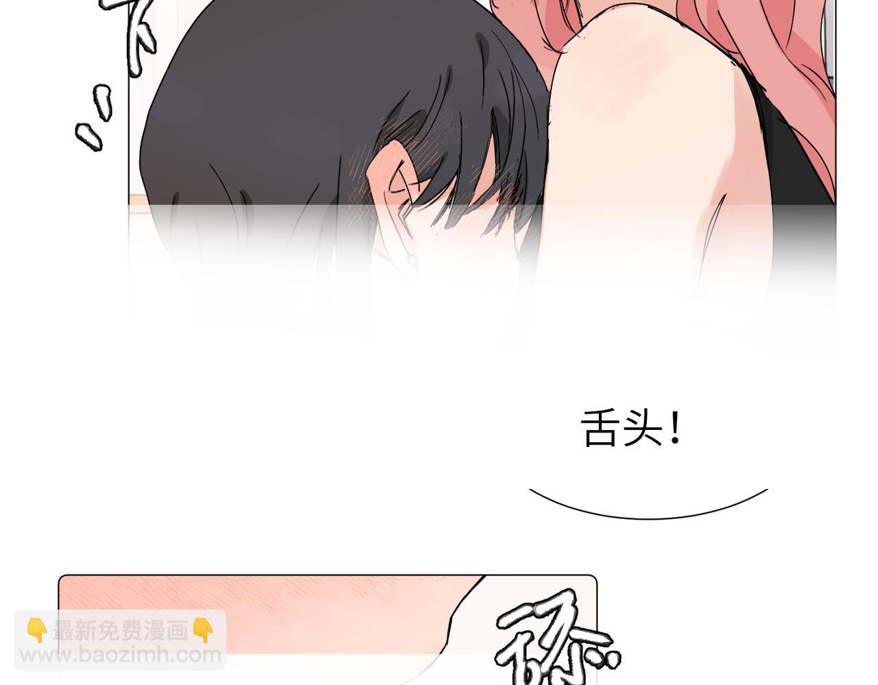 關於被班上綠茶威脅那件事 - 六十二話 天吶，加油（第二季完結）(1/2) - 4