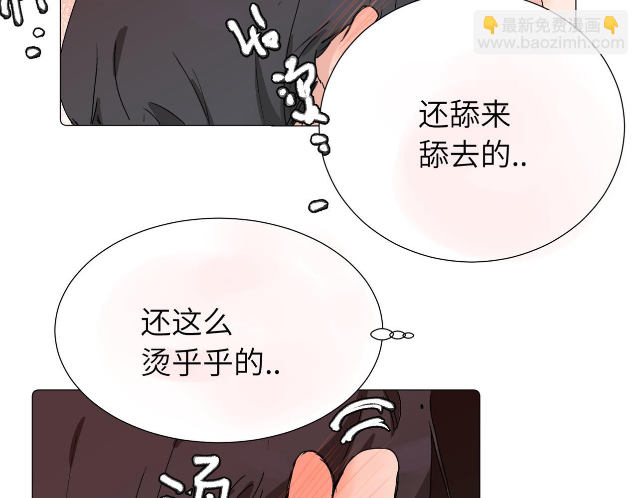 關於被班上綠茶威脅那件事 - 六十二話 天吶，加油（第二季完結）(1/2) - 8