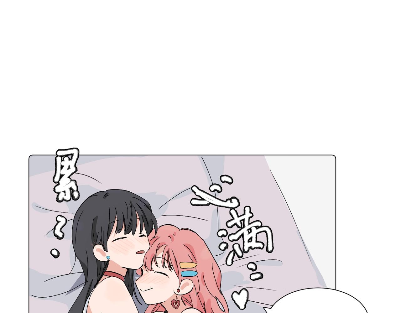 關於被班上綠茶威脅那件事 - 六十二話 天吶，加油（第二季完結）(2/2) - 5