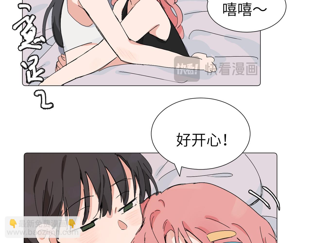 關於被班上綠茶威脅那件事 - 六十二話 天吶，加油（第二季完結）(2/2) - 6