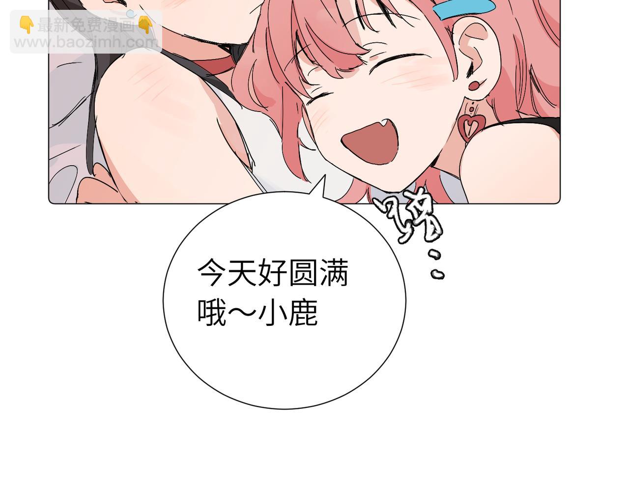 關於被班上綠茶威脅那件事 - 六十二話 天吶，加油（第二季完結）(2/2) - 1