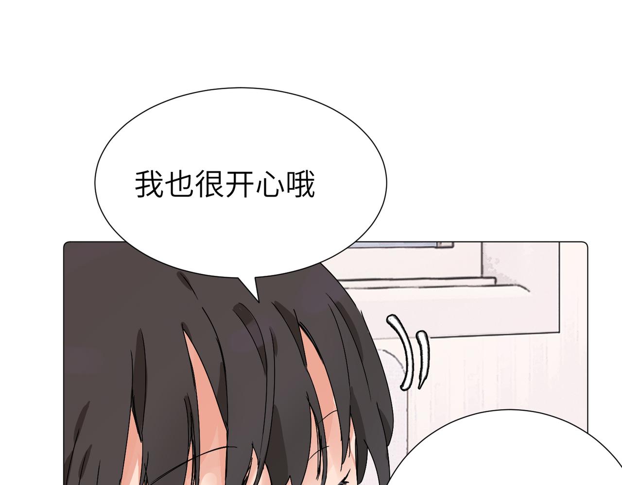 關於被班上綠茶威脅那件事 - 六十二話 天吶，加油（第二季完結）(2/2) - 3