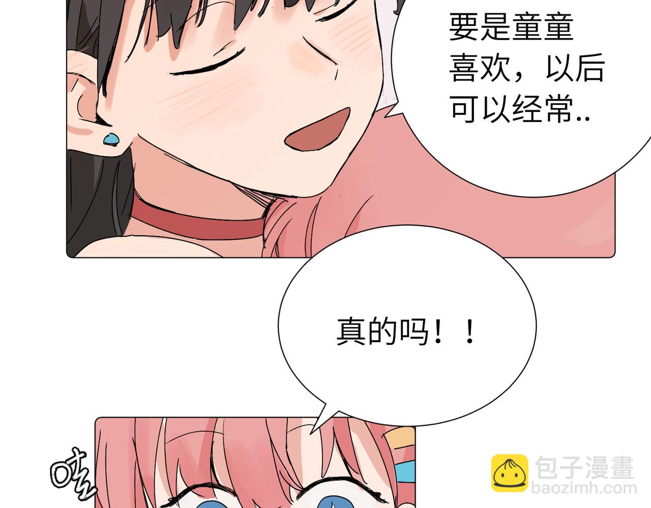 關於被班上綠茶威脅那件事 - 六十二話 天吶，加油（第二季完結）(2/2) - 4