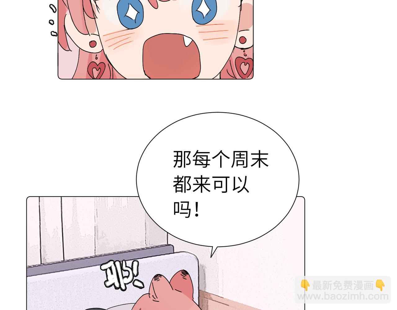 關於被班上綠茶威脅那件事 - 六十二話 天吶，加油（第二季完結）(2/2) - 5