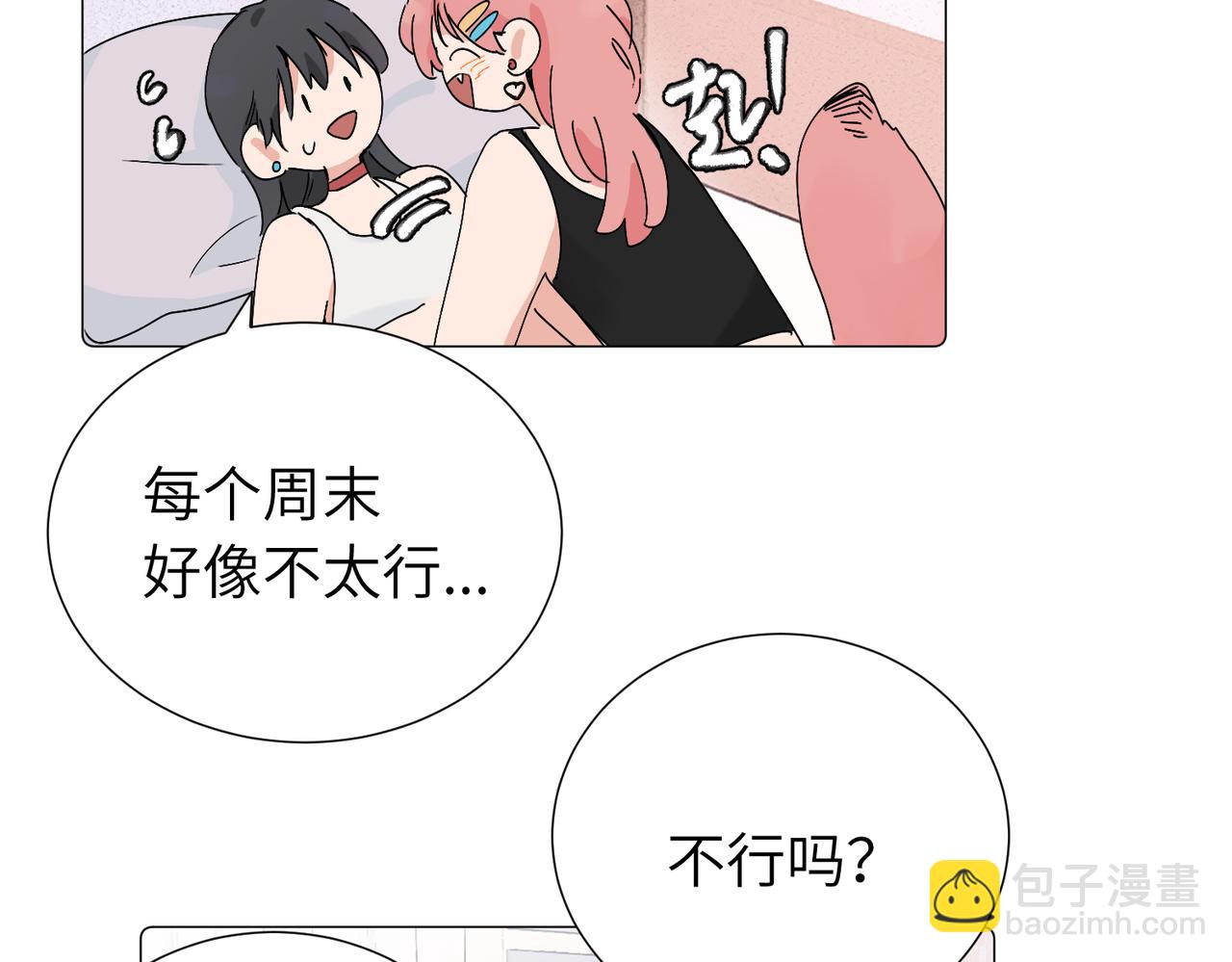 關於被班上綠茶威脅那件事 - 六十二話 天吶，加油（第二季完結）(2/2) - 6