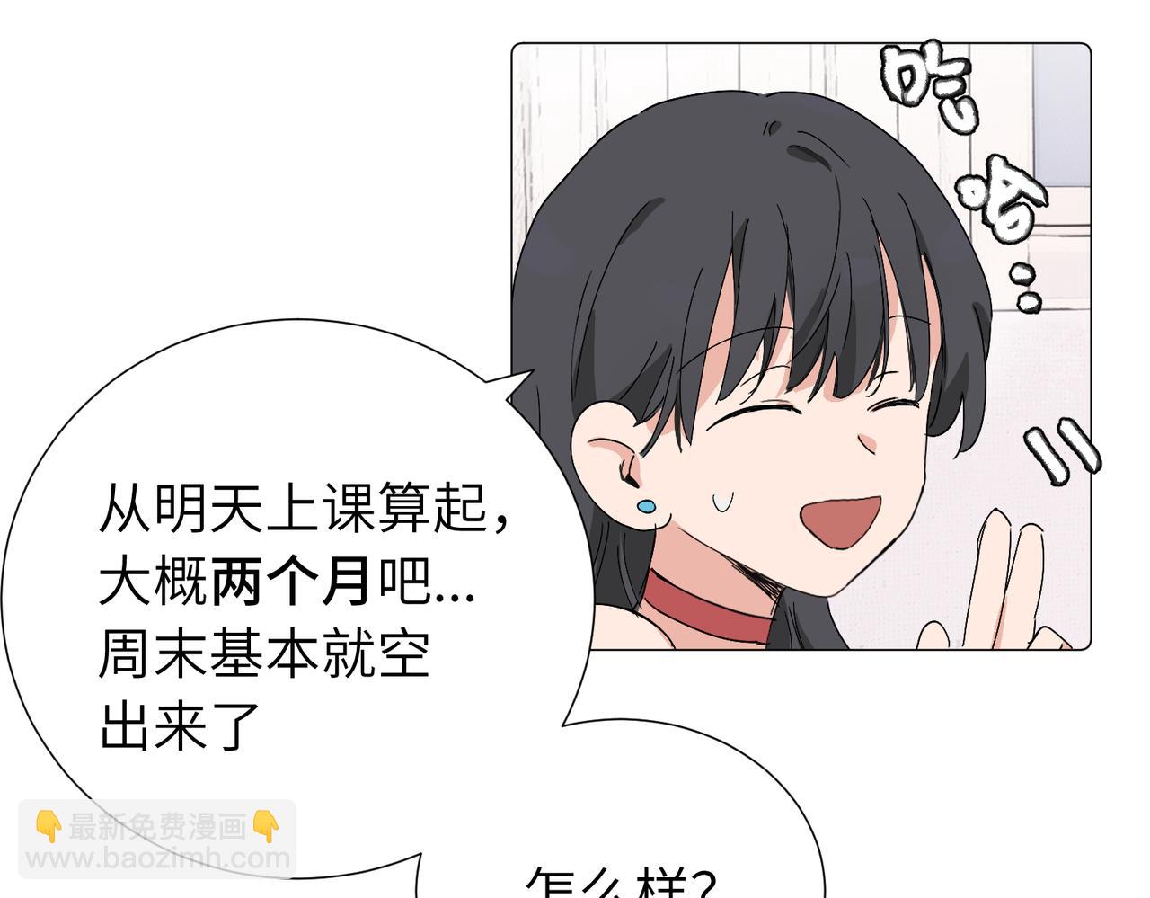 關於被班上綠茶威脅那件事 - 六十二話 天吶，加油（第二季完結）(2/2) - 3