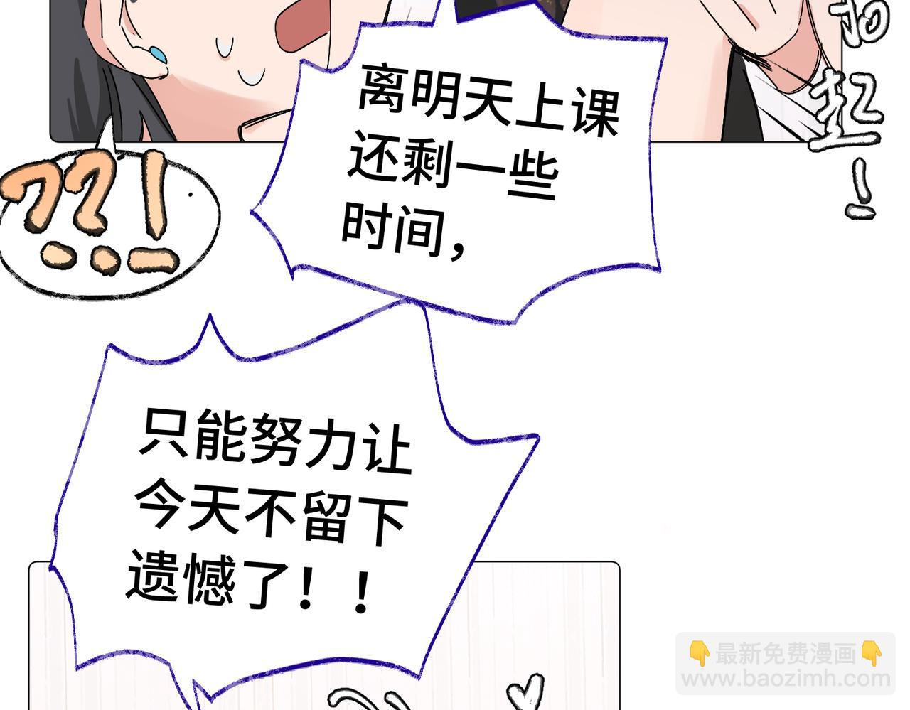 關於被班上綠茶威脅那件事 - 六十二話 天吶，加油（第二季完結）(2/2) - 6