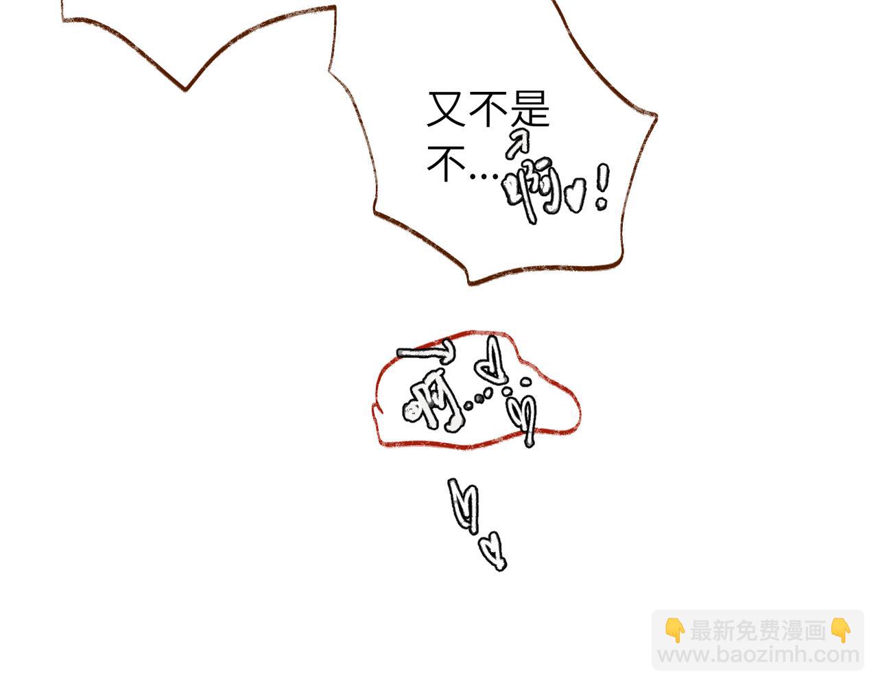 關於被班上綠茶威脅那件事 - 六十二話 天吶，加油（第二季完結）(2/2) - 2