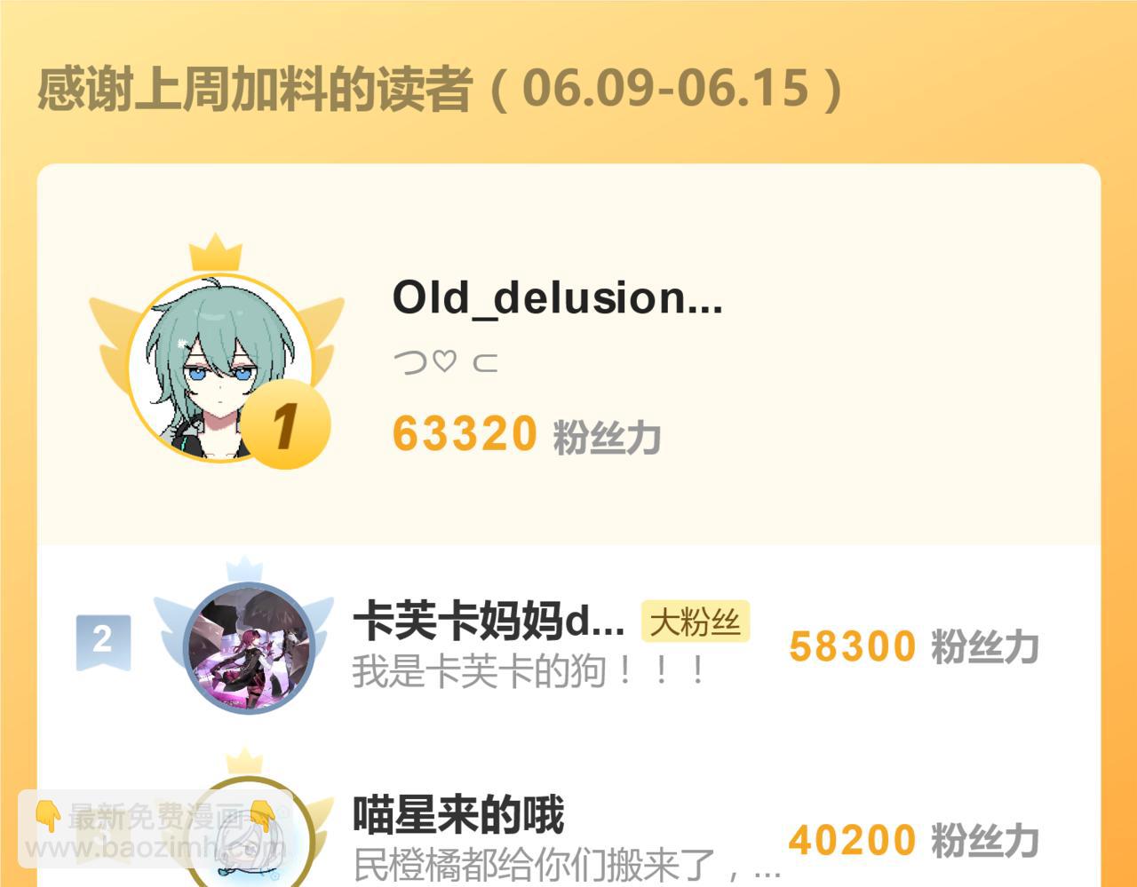 關於被班上綠茶威脅那件事 - 六十二話 天吶，加油（第二季完結）(2/2) - 1