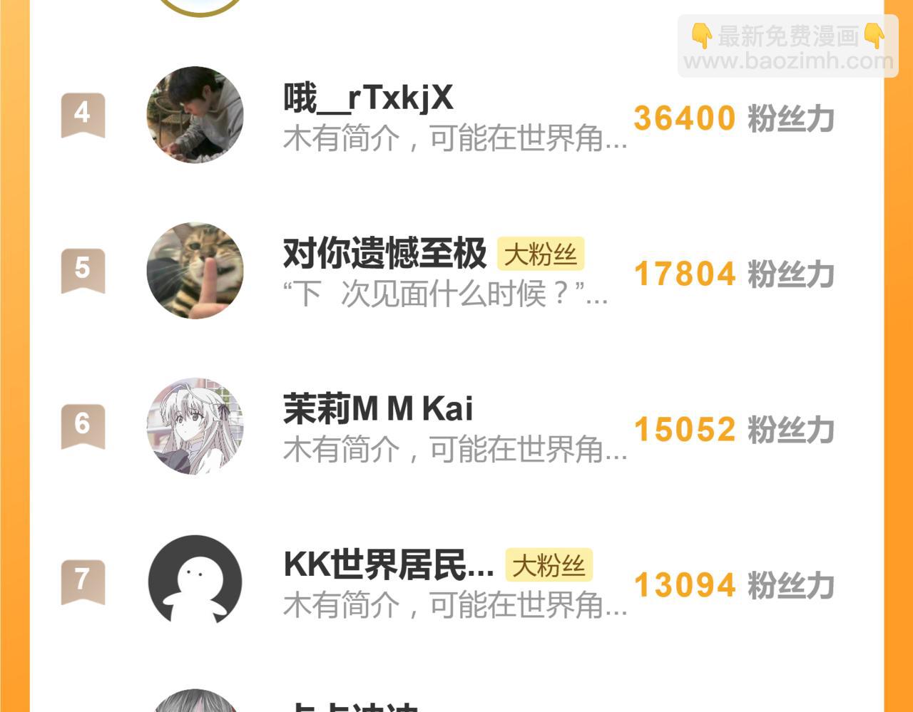 關於被班上綠茶威脅那件事 - 六十二話 天吶，加油（第二季完結）(2/2) - 2