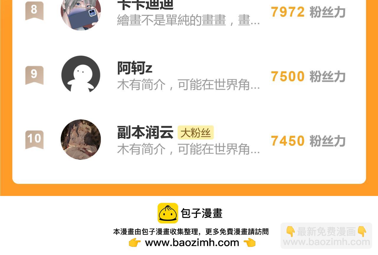 關於被班上綠茶威脅那件事 - 六十二話 天吶，加油（第二季完結）(2/2) - 3