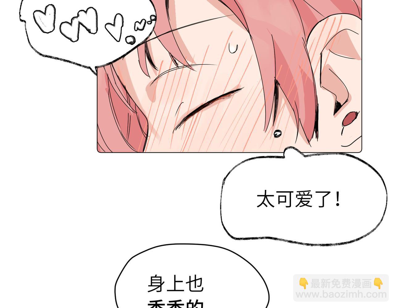 關於被班上綠茶威脅那件事 - 六十二話 天吶，加油（第二季完結）(1/2) - 8