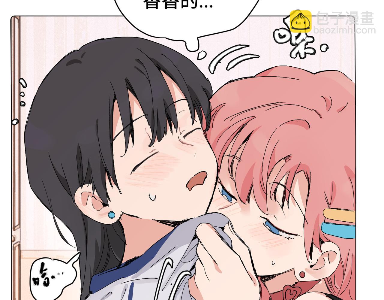 關於被班上綠茶威脅那件事 - 六十二話 天吶，加油（第二季完結）(1/2) - 1