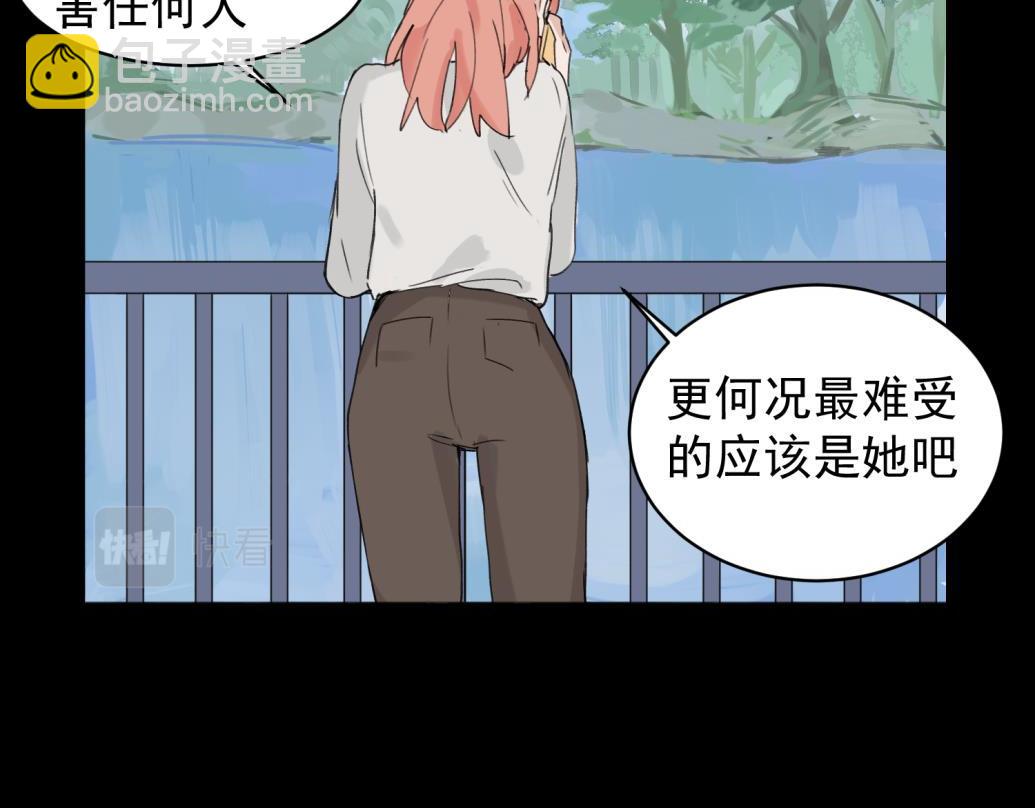 關於被班上綠茶威脅那件事 - 07(1/2) - 2