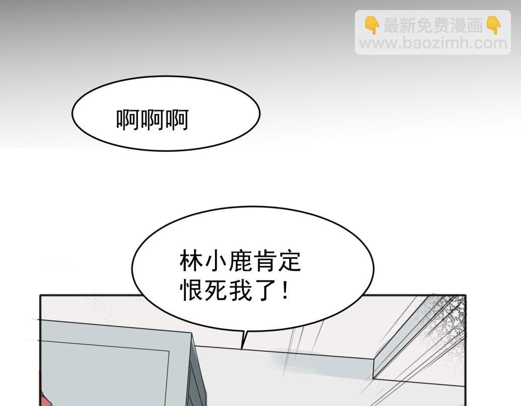 關於被班上綠茶威脅那件事 - 07(1/2) - 5