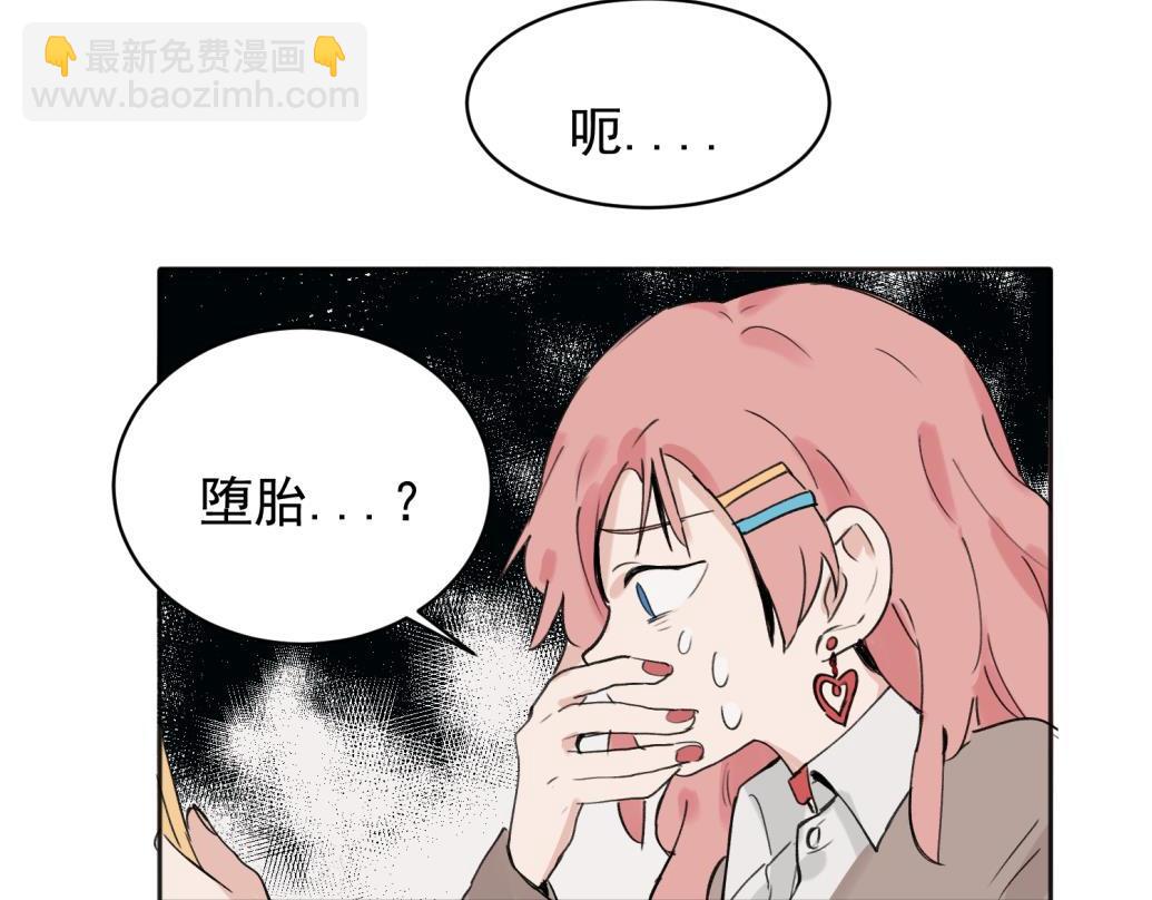 關於被班上綠茶威脅那件事 - 07(1/2) - 8