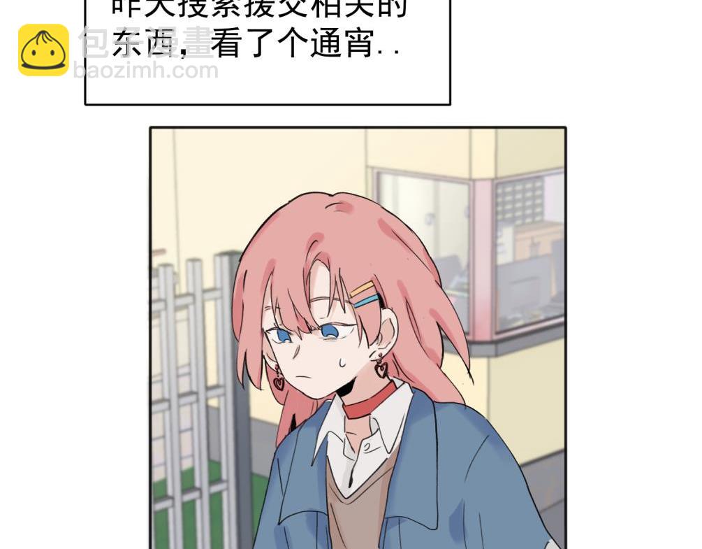 關於被班上綠茶威脅那件事 - 07(1/2) - 4