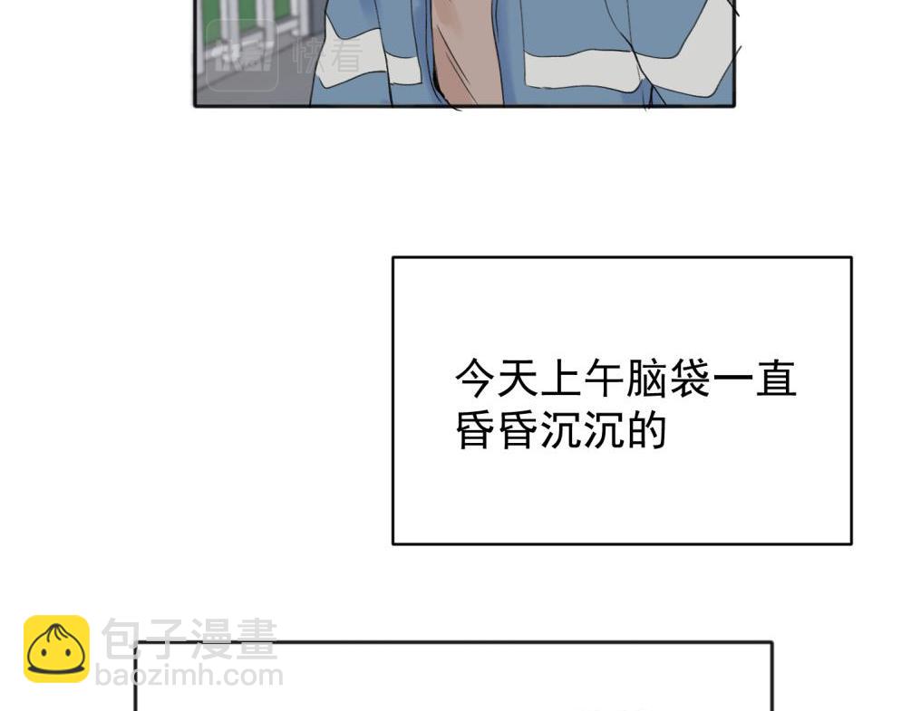 關於被班上綠茶威脅那件事 - 07(1/2) - 5