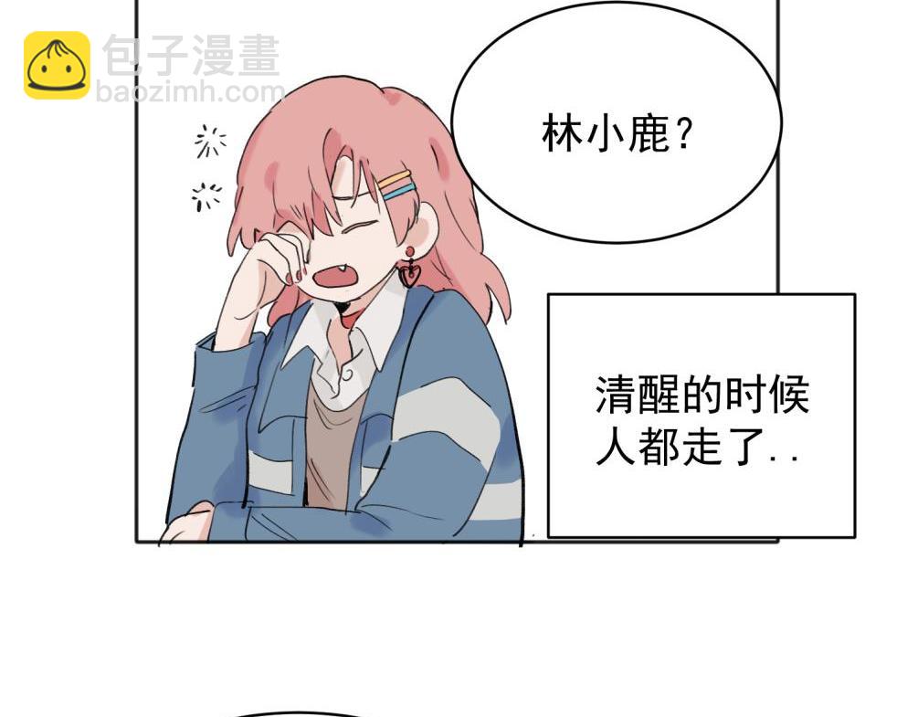 關於被班上綠茶威脅那件事 - 07(1/2) - 6