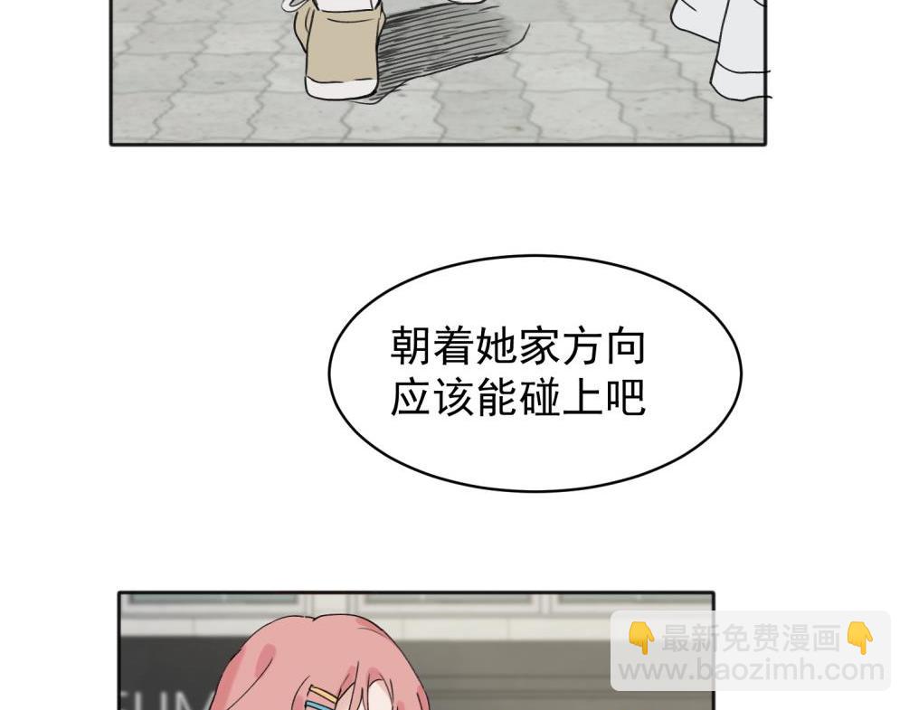 關於被班上綠茶威脅那件事 - 07(1/2) - 8