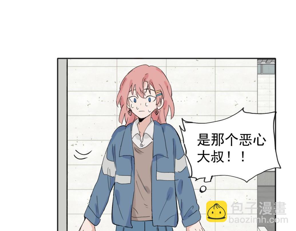 關於被班上綠茶威脅那件事 - 07(1/2) - 7