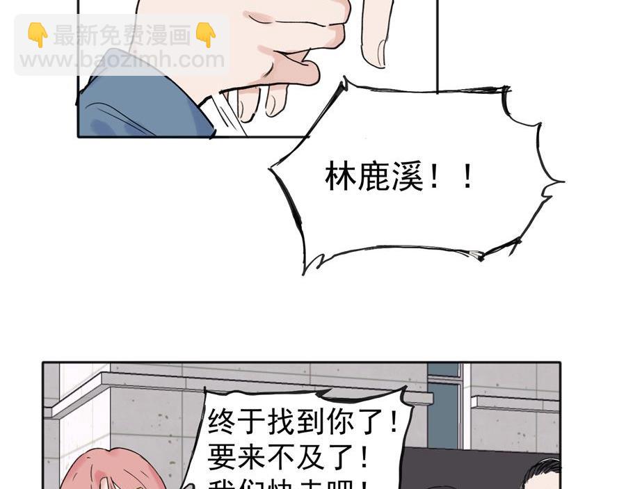 關於被班上綠茶威脅那件事 - 07(1/2) - 5