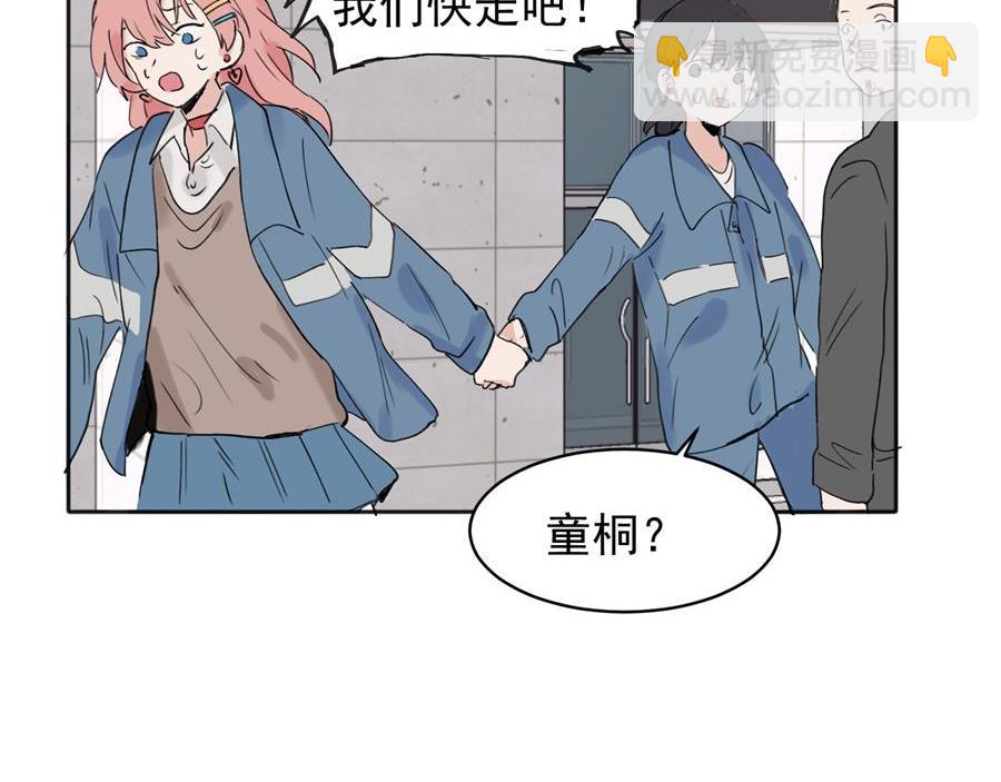 關於被班上綠茶威脅那件事 - 07(1/2) - 6