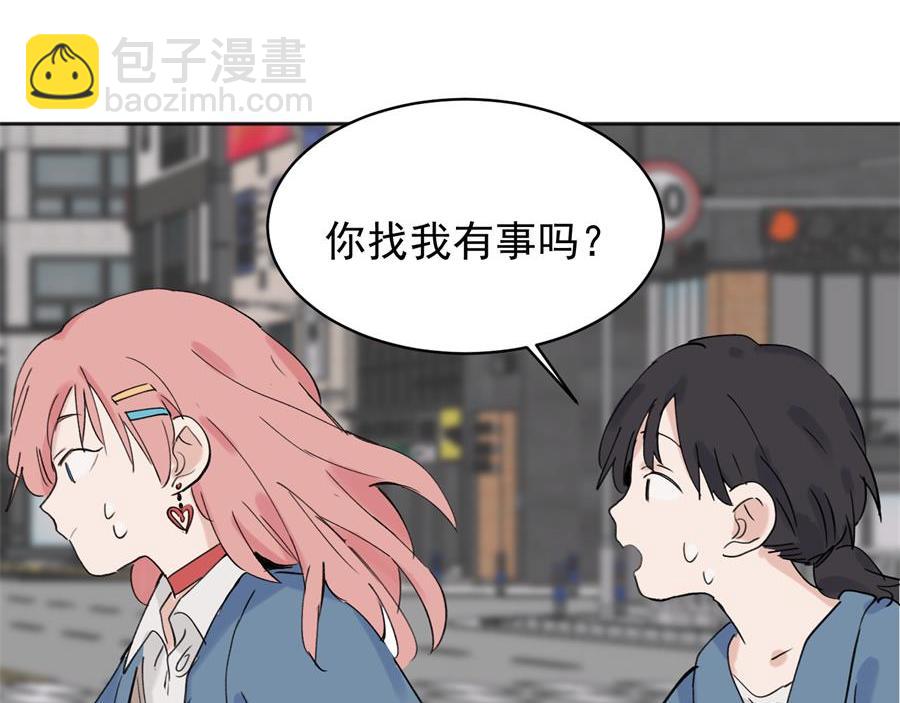 關於被班上綠茶威脅那件事 - 07(1/2) - 7