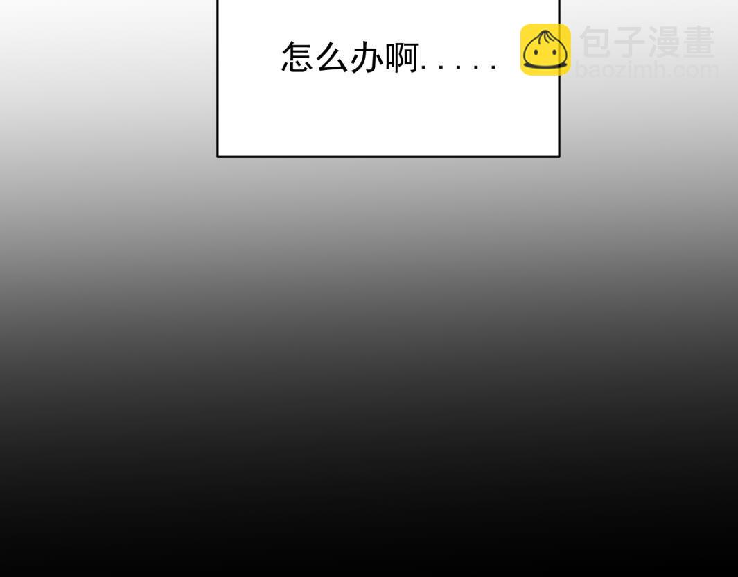 關於被班上綠茶威脅那件事 - 07(1/2) - 4