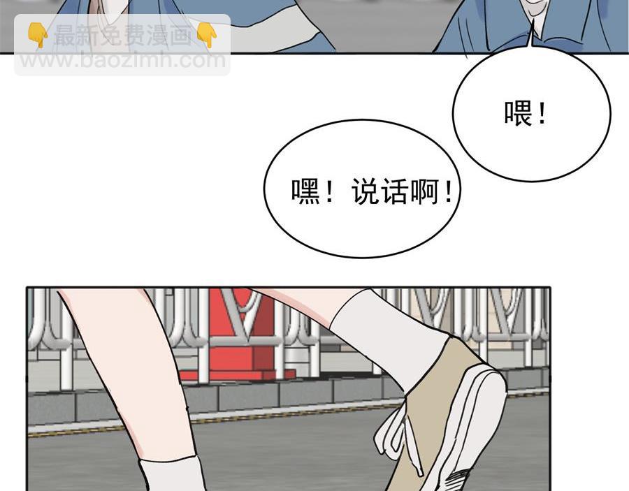 關於被班上綠茶威脅那件事 - 07(1/2) - 8